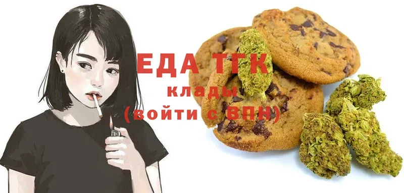 купить закладку  Ивдель  Печенье с ТГК марихуана 