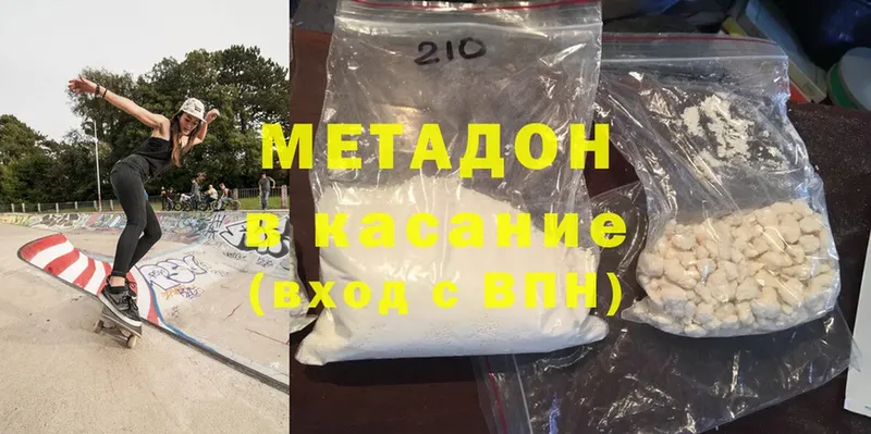 МЕТАДОН methadone  купить наркоту  гидра ССЫЛКА  Ивдель 